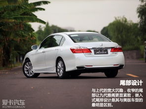 雅阁多少钱汽车